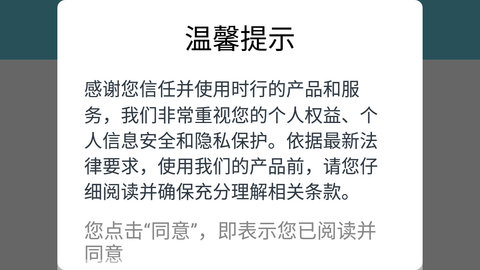时行最新免费版
