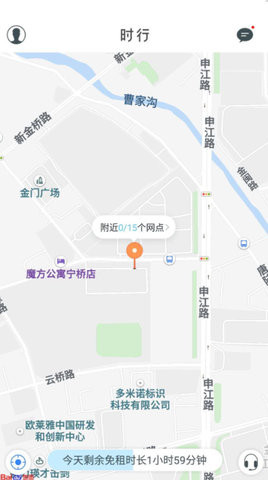 时行最新免费版