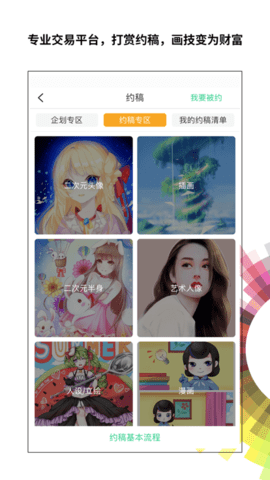 画吧APP免费版