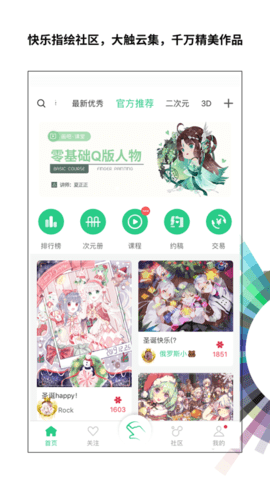 画吧APP免费版