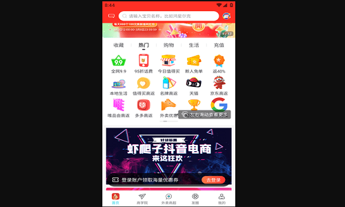 虾爬子2023最新版