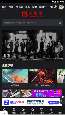 追影猫永久免费版