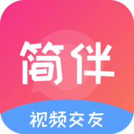 简伴app手机版