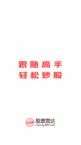 股票雷达2023最新版