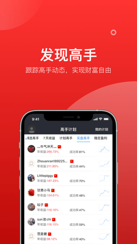股票雷达2023最新版