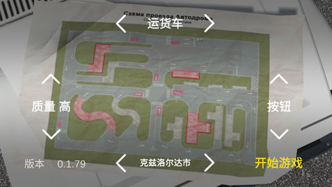 考驾照模拟器中文汉化版
