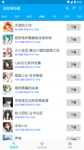海星模拟器永久VIP无限制版