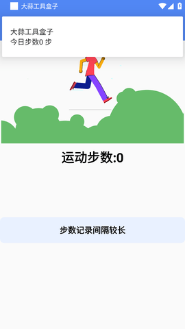 大蒜工具盒子
