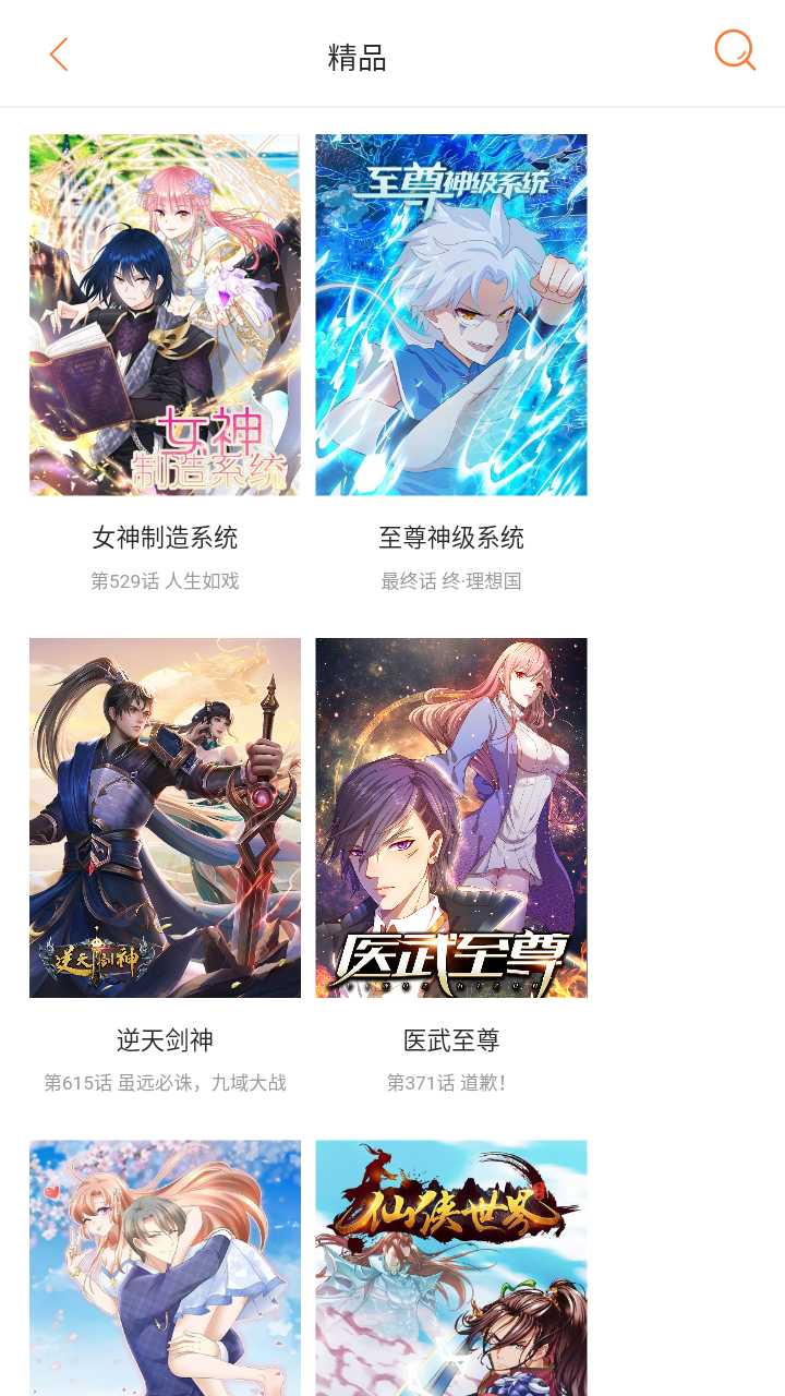 尼酱漫画