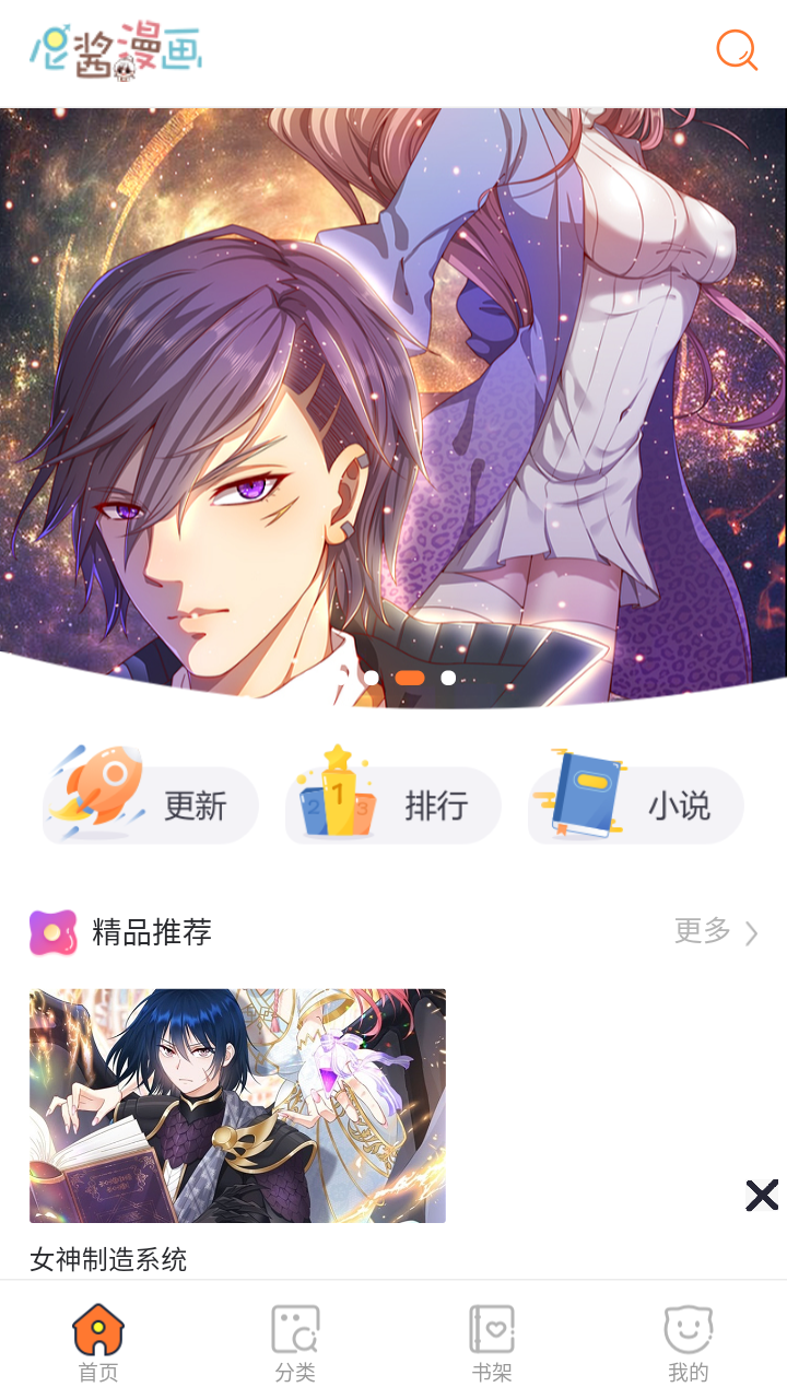 尼酱漫画