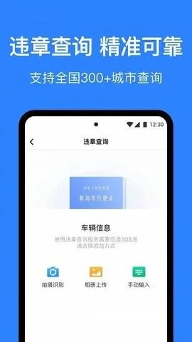 麦丘车主管家app安卓版