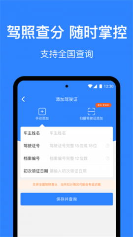 麦丘车主管家app安卓版