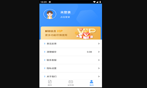 简历模版2023安卓最新版