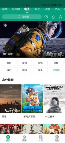八马视频App