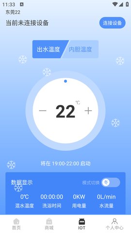 小圣云商手机版