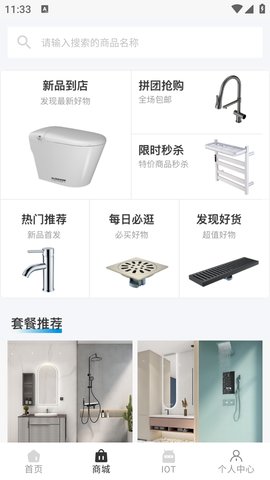 小圣云商手机版