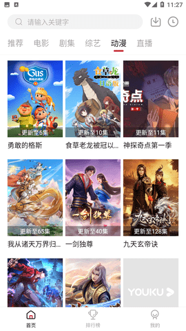 迷你库影视tv官方版