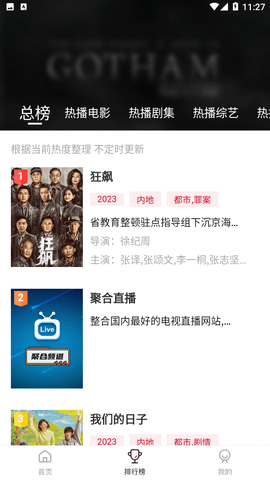 迷你库影视app