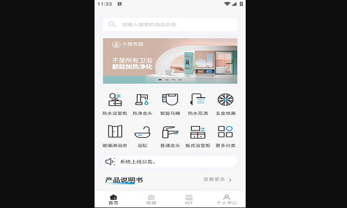 小圣云商手机版