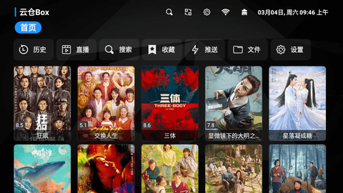 云仓Box