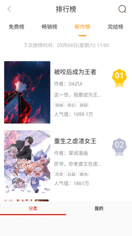 乱马漫画app永久会员版