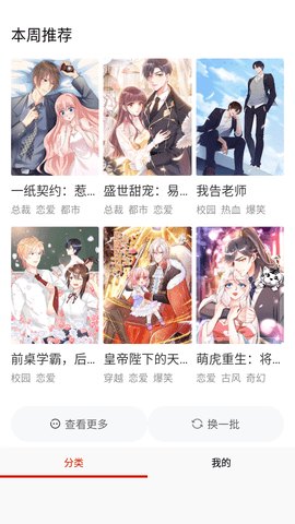 乱马漫画app永久会员版