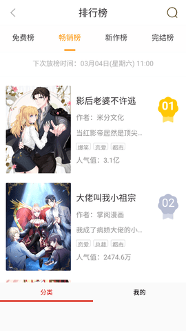 乱马漫画app永久会员版