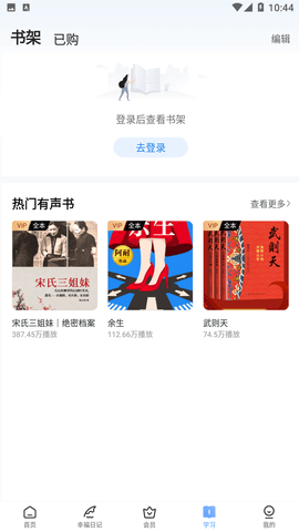 十点读书红包版下载