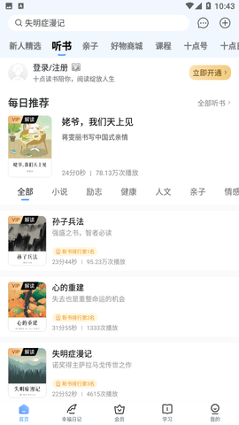十点读书红包版下载