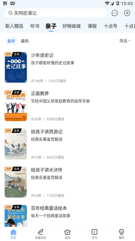十点读书红包版下载