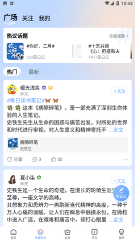 十点读书红包版下载