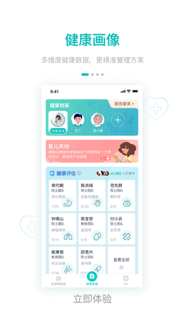 大专家2025最新版