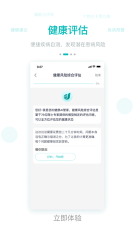 大专家2025最新版