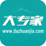 大专家2023最新版