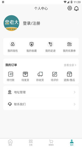 盒老大app安卓版