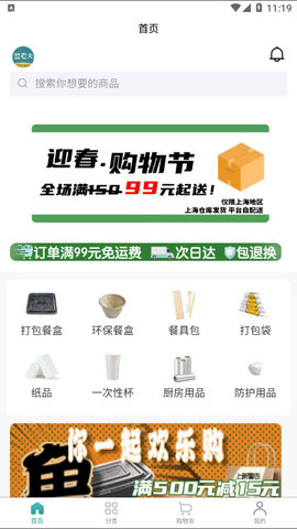 盒老大app安卓版