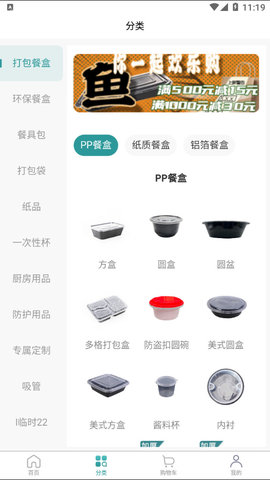 盒老大app安卓版