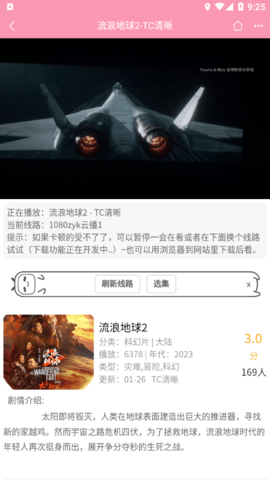 白嫖TV2023最新版