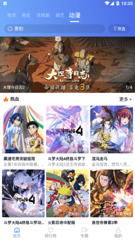 皮皮鸭影视2023最新版