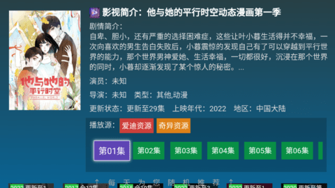 黑枫TV去广告破解版