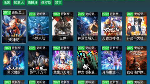 黑枫TV去广告破解版