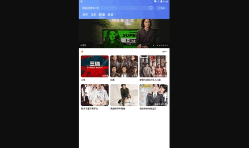 剧咖影视免费版