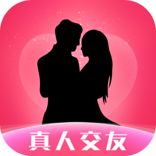 本地找爱交友App最新版