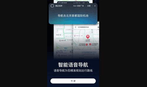 AR实况导航地图免费版