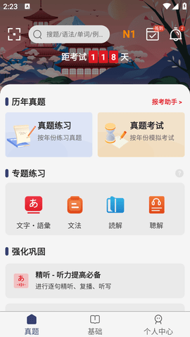 烧饼日语