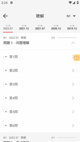 烧饼日语