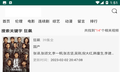 2046影院高清最新版