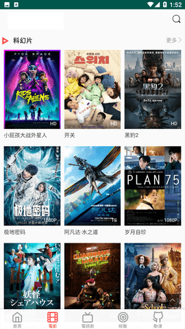 2046影院高清最新版
