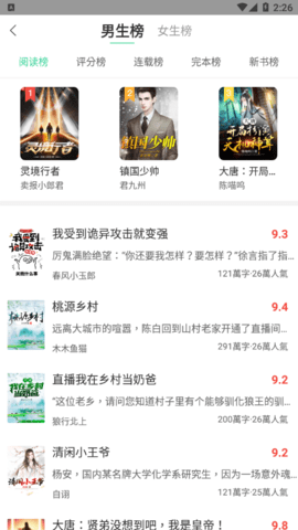 追小说2023最新版