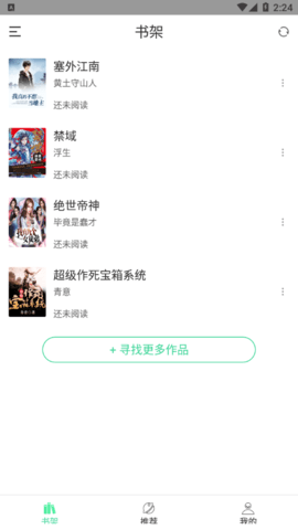 追小说去广告纯净版